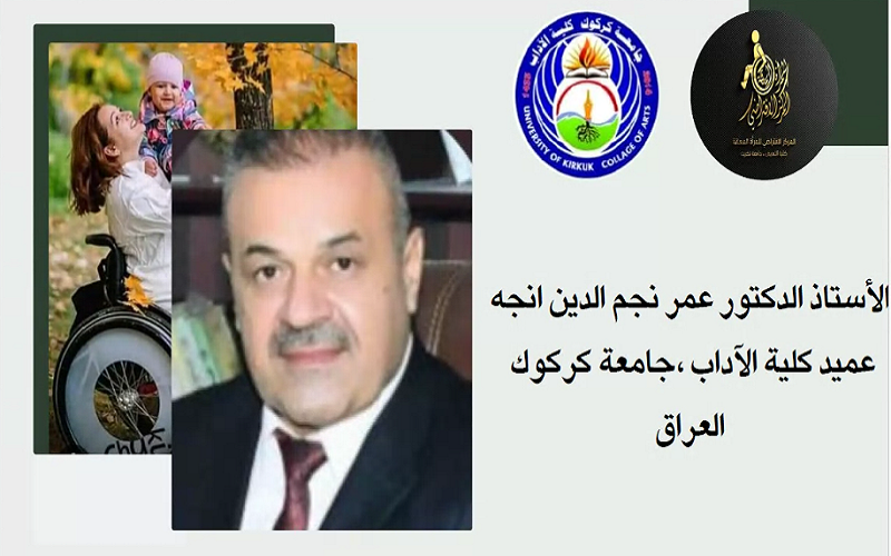 Dean of the College of Arts Participates in an International Seminar on the Right of Women with Disabilities to Motherhood