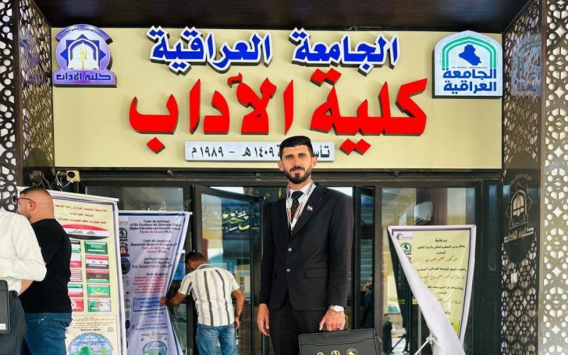 تدريسي في كلية الآداب يشارك في مؤتمر دولي