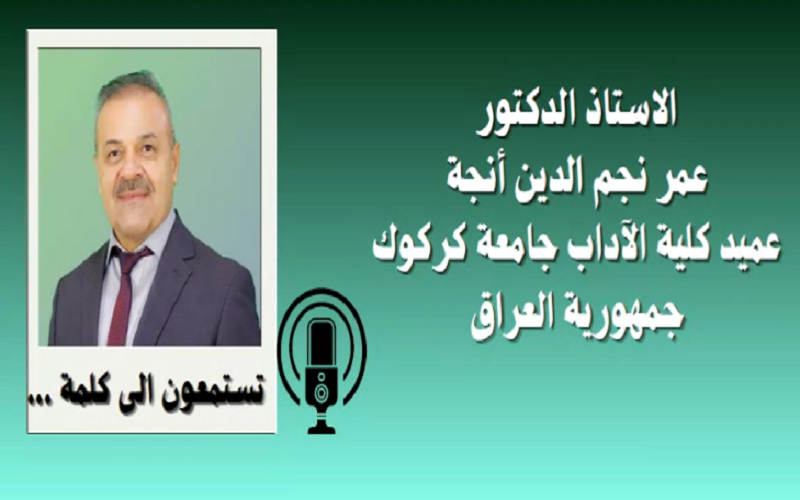 Dean of the College of Arts Participates in an International Forum on Speech Impairments in Women