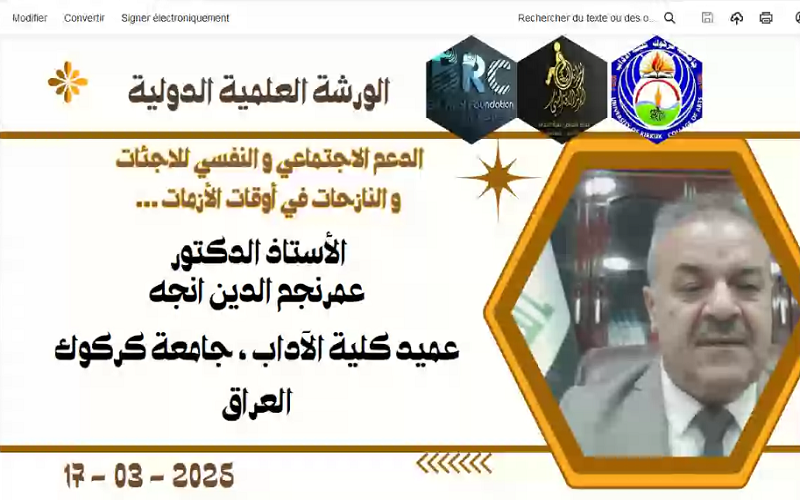 عميد كلية الآداب يشارك بورشة دولية عن دعم اللاجئات والنازحات