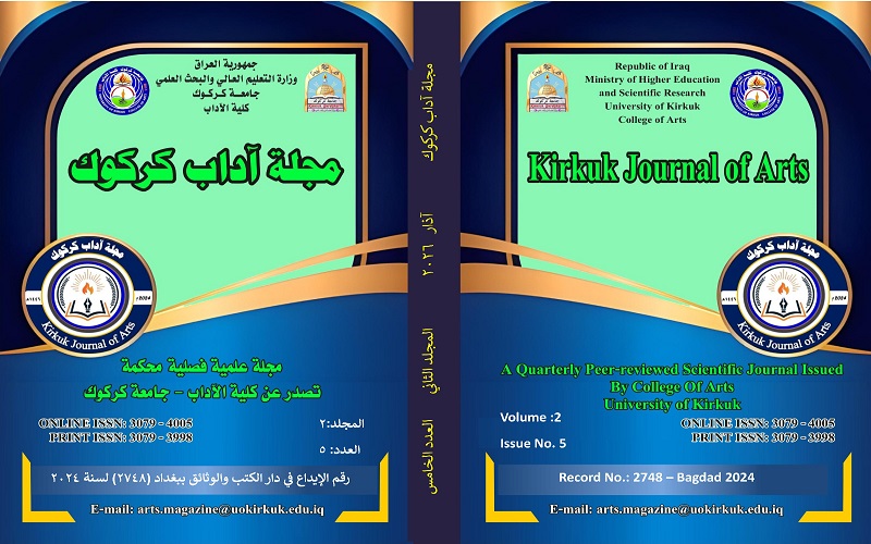 Publication of the Fifth Issue of the Kirkuk Journal of Arts