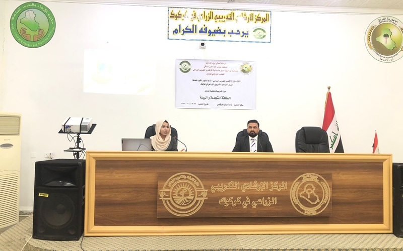 دورة تدريبية تسلط الضوء على الطاقة المتجددة والتنمية المستدامة في كركوك