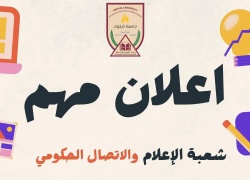 الاشتراك المجاني كليا بالتعاون مع شركة كوكل