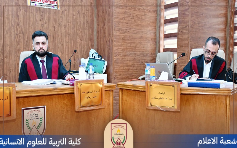 قسم الجغرافية يناقش رسالة ماجستير 