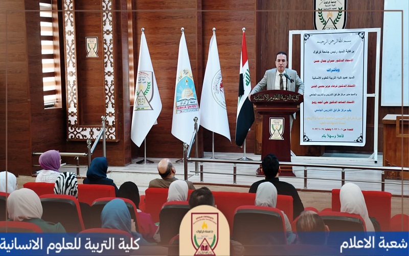 الدورة الثانية والأربعين لمركز طرائق التدريس والتدريب الجامعي