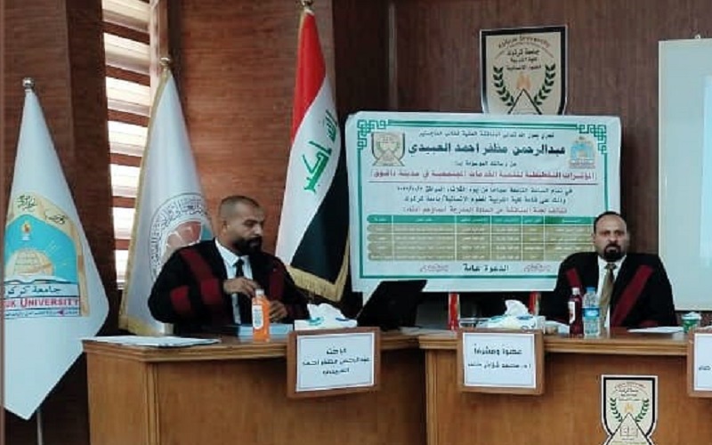 قسم الجغرافية يناقش أول رسالة ماجستير بعنوان: (المؤشرات التخطيطية لتنمية الخدمات المجتمعية في مدينة داقوق