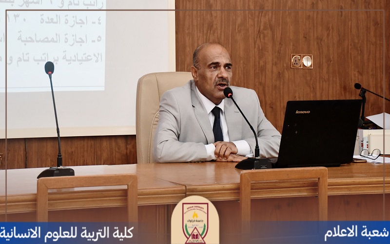 ندوة بعنوان ((شرح قانون الخدمة المدنية وتعديلاته))