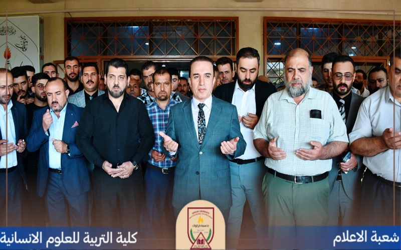 كلية التربية للعلوم الانسانية تقف حدادًا على ارواح شهداء غزة