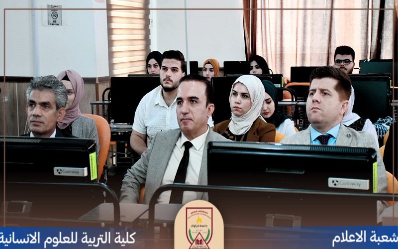 كلية التربية للعلوم الانسانية تتوسع علميًا وثقافيًا مع جامعات العالم 