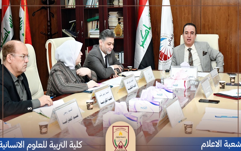 الجلسة ( 5 صباحي ، 4 مسائي ) لمجلس ادارة كلية التربية للعلوم الانسانية