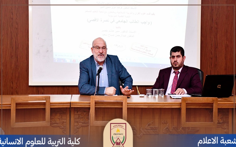 ندوة بعنوان (( واجب الطالب الجامعي في نصرة الأقصى))