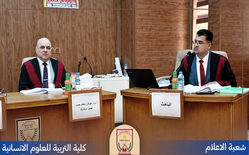 رسالة ماجستير في كلية التربية للعلوم الإنسانية تناقش ((تحليل التباين المكاني لجرائم السرقة في مدينة كركوك))