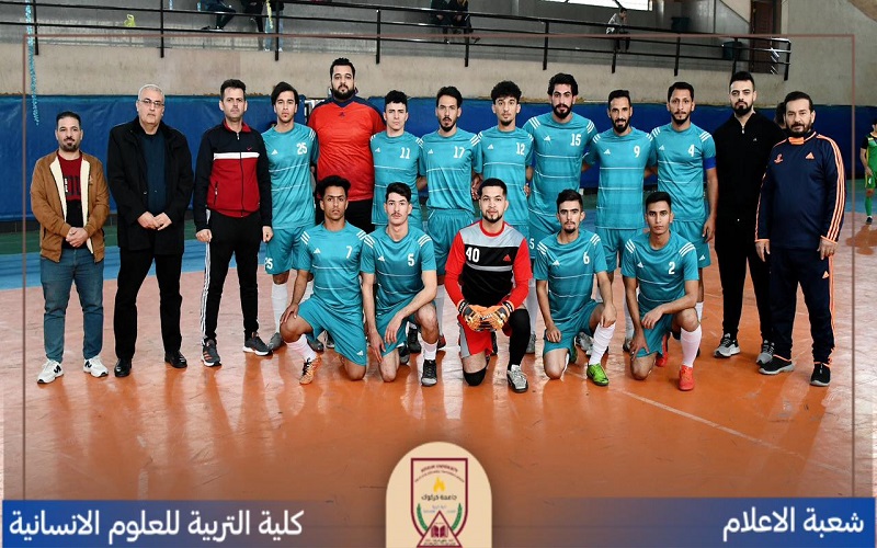 فوز مستحق لفريق طلبة كلية التربية للعلوم الانسانية