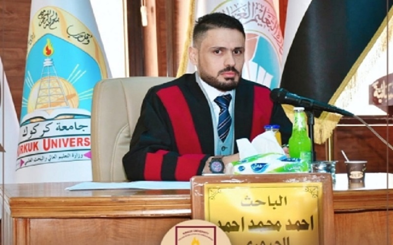 مناقشة رسالة الماجستير الموسومة ( الوطن في شعر أجود مجبل الخفاجي )