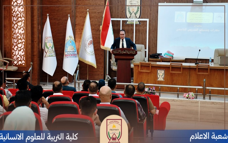 (الدورة الحادية والأربعين لمركز طرائق التدريس والتدريب الجامعي)