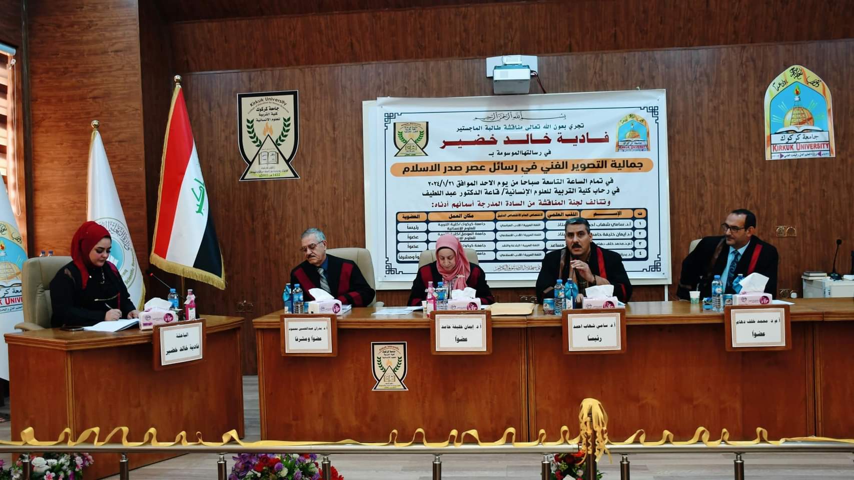 رسالة ماجستير ناقشت جمالية التصوير الفني في رسائل عصر صدر الاسلام