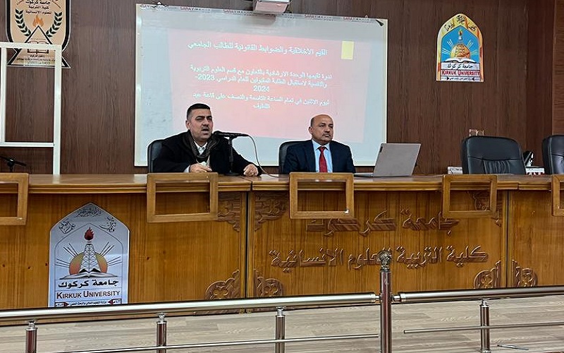 تعليمات انضباط الطلبة في مؤسسات وزارة التعليم العالي والبحث العلمي