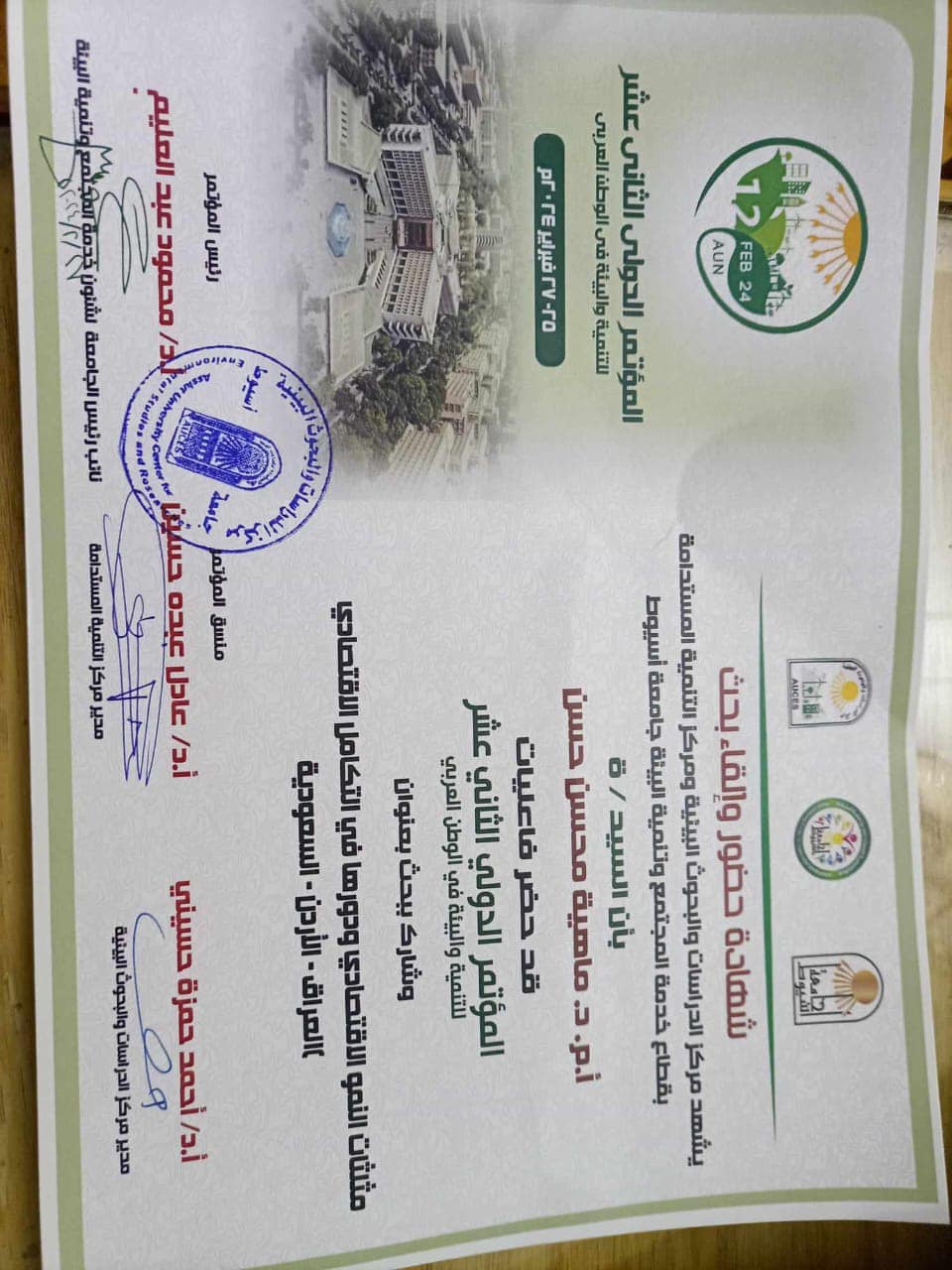 428656066 714176707566704 4609207629082927580 n