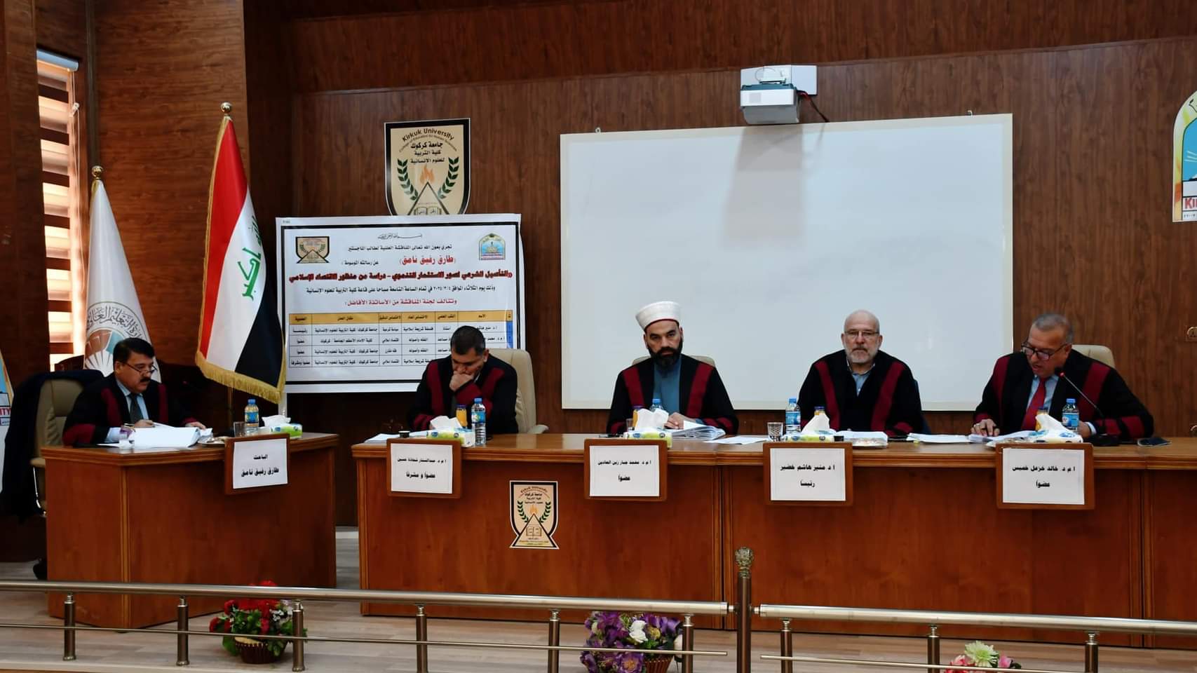 رسالة ماجستير في قسم علوم القرآن تناقش التأصيل الشرعي لصور الاستثمار التنموي