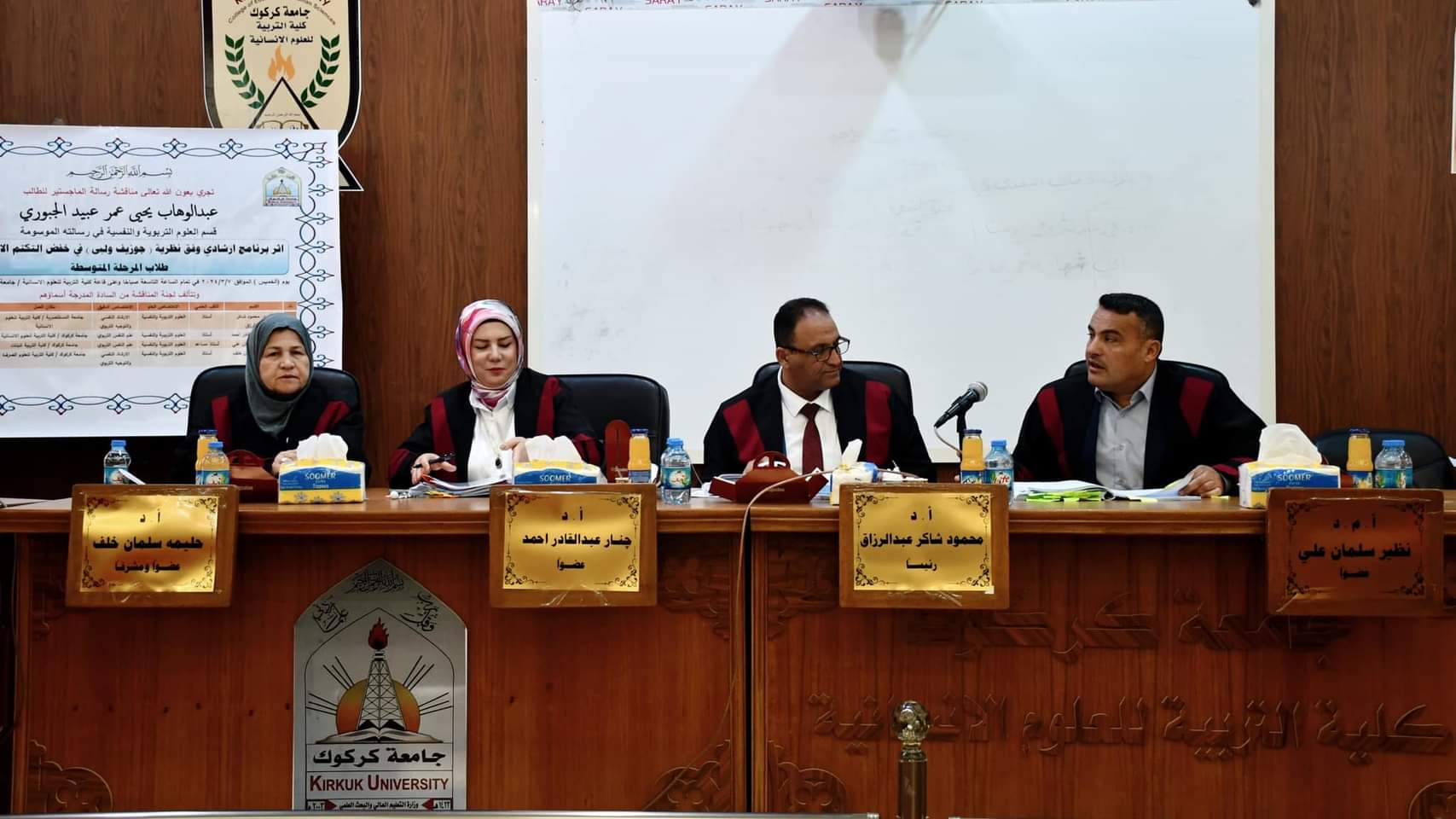 قسم العلوم التربوية والنفسية يناقش رسالة ماجستير عن اثر برنامج ارشادي وفق نظرية جوزيف ولبي