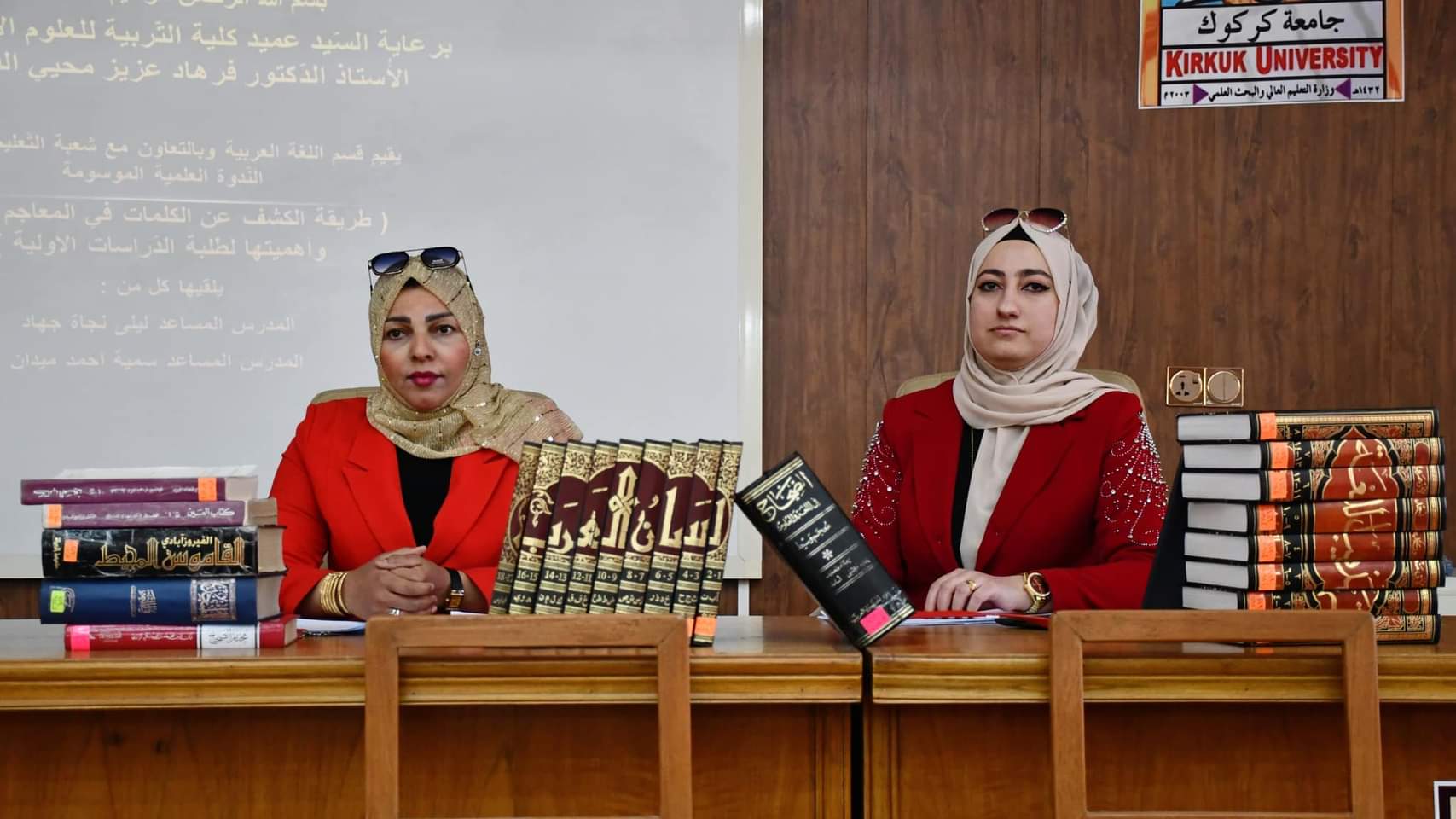 طرق الكشف عن الكلمات بالمعاجم اللغوية في ندوة علمية لقسم اللغة العربية