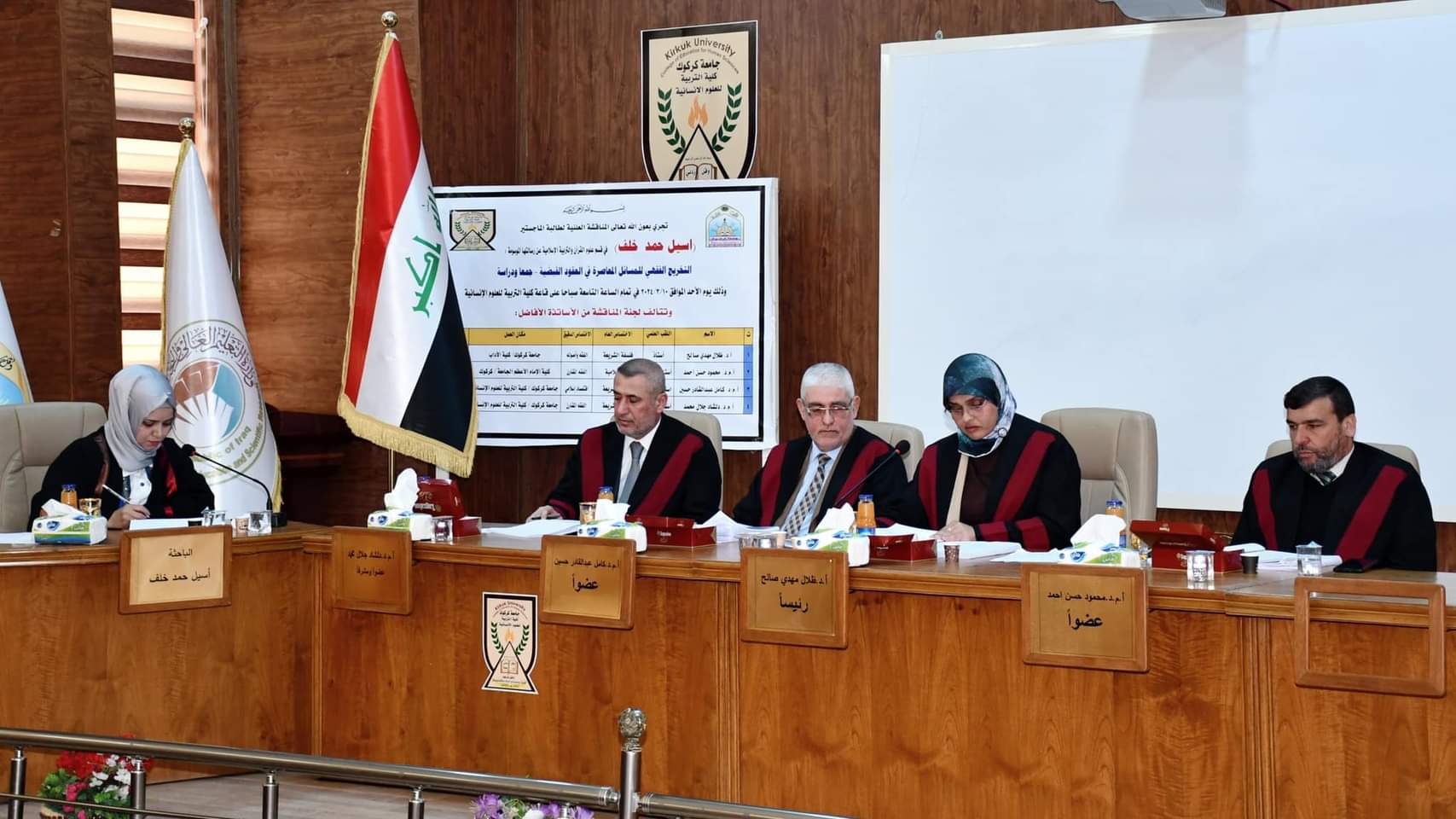 رسالة ماجستير تناقش التخريج الفقهي للمسائل المعاصرة في قسم علوم القرآن