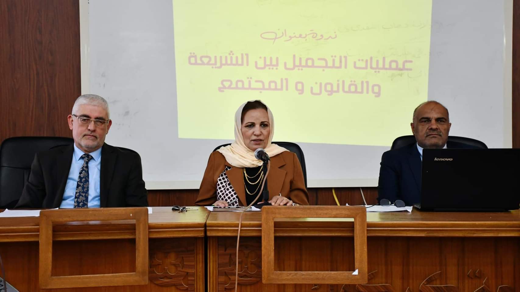 ندوة علمية تتناول عمليات التجميل بين الشرع والقانون والمجتمع