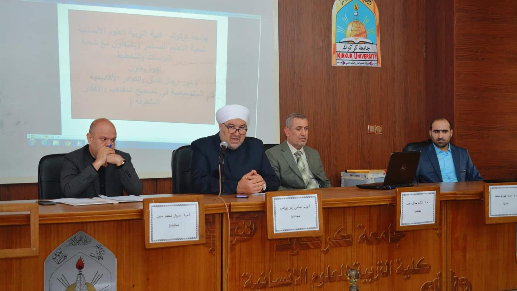 ندوة علمية عن تصحيح الافكار والمفاهيم العامة