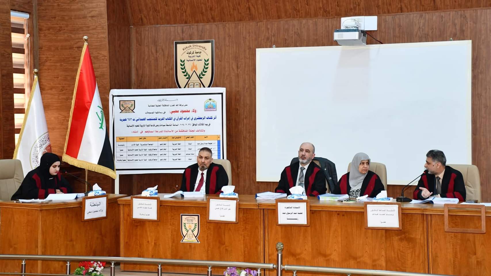 قسم اللغة العربية يناقش رسالة ماجستير