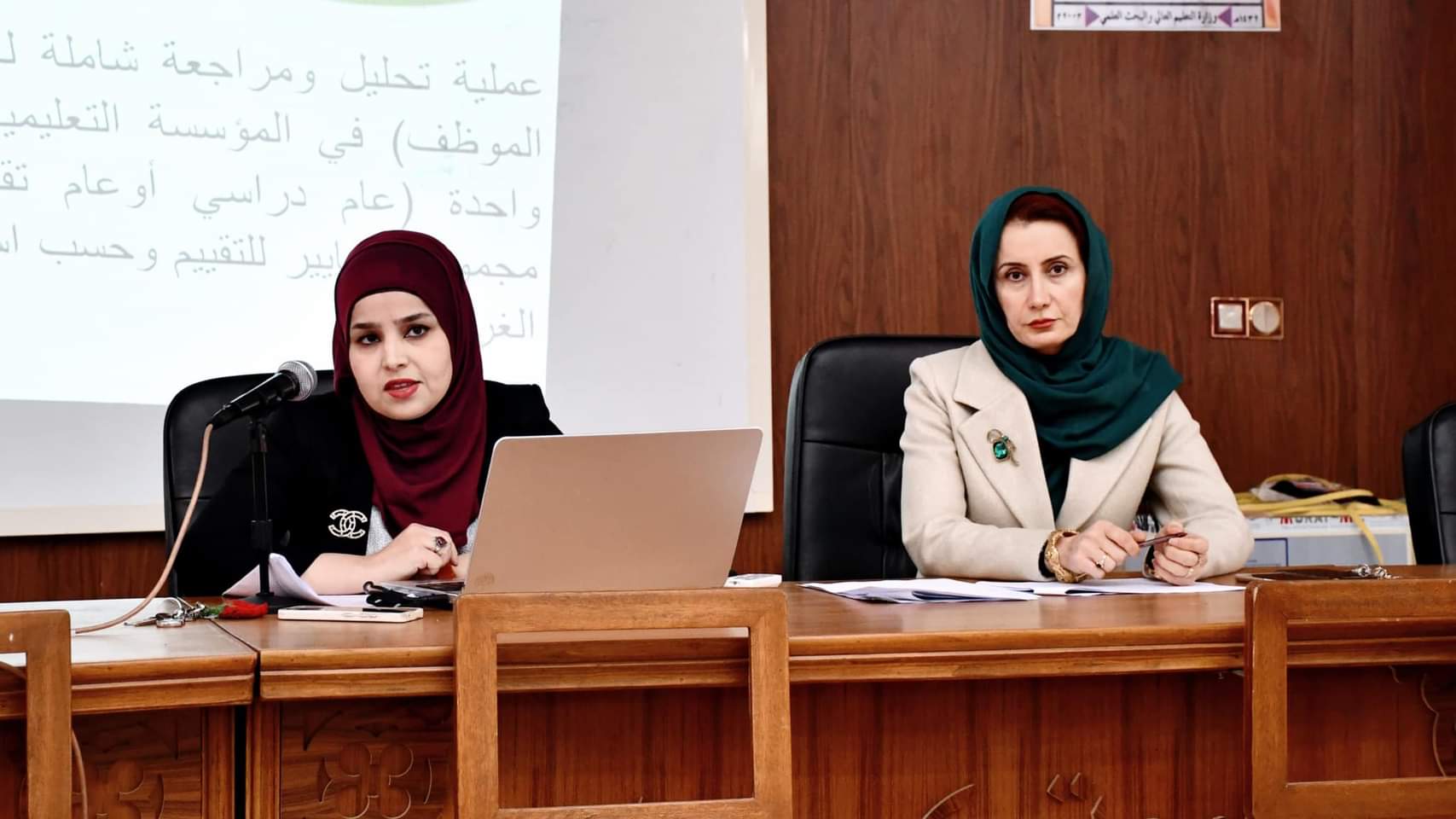 ندوة علمية عن دليل استمارات التقييم 