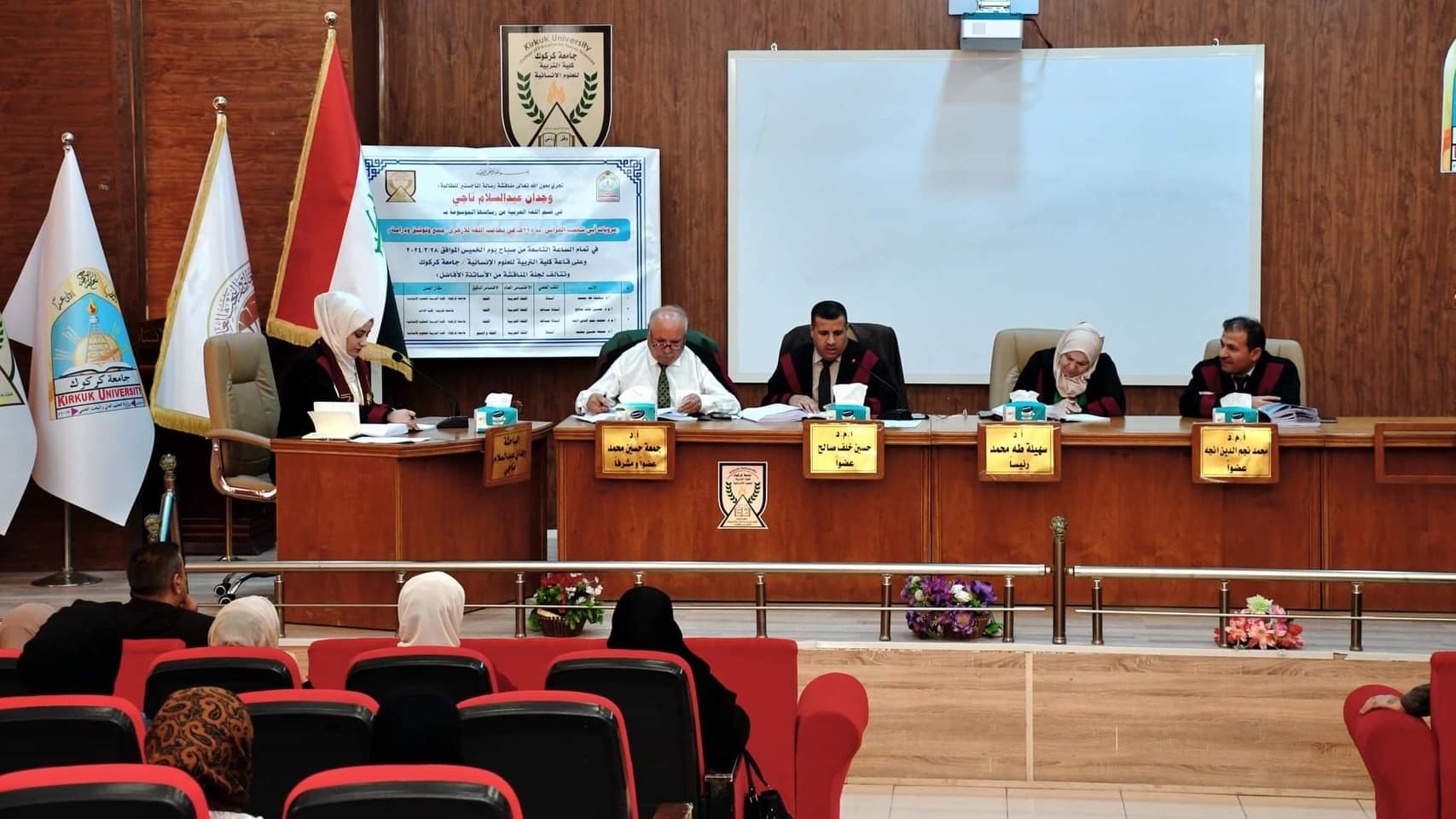 قسم اللغة العربية يناقش رسالة ماجستير