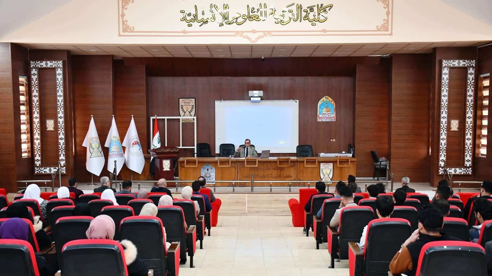 اسس المواطنة والتسامح في ندوة علمية