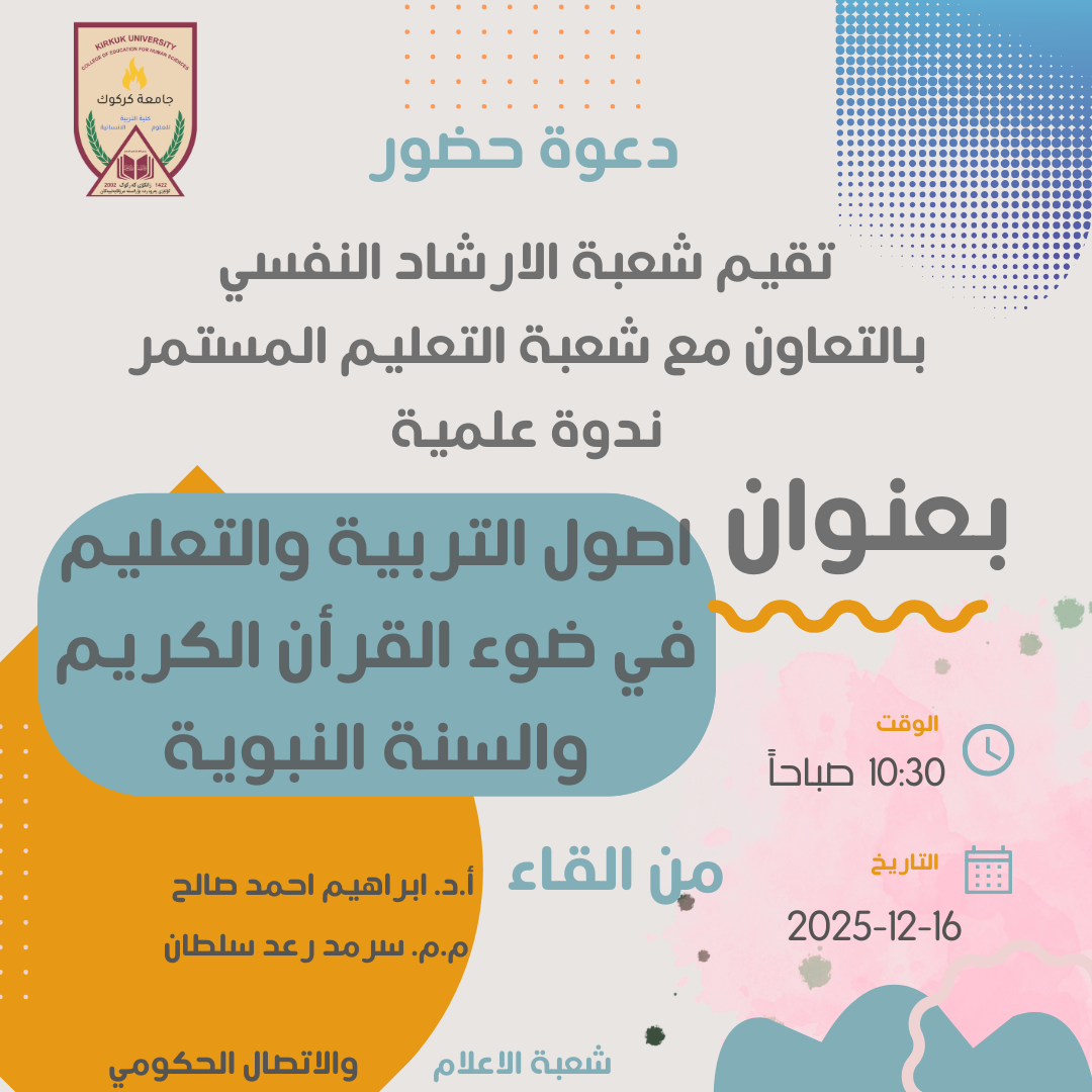 منشور Instagram بتصميم حديث عن ندوة التسويق الرقمي 20251214 110830 0000