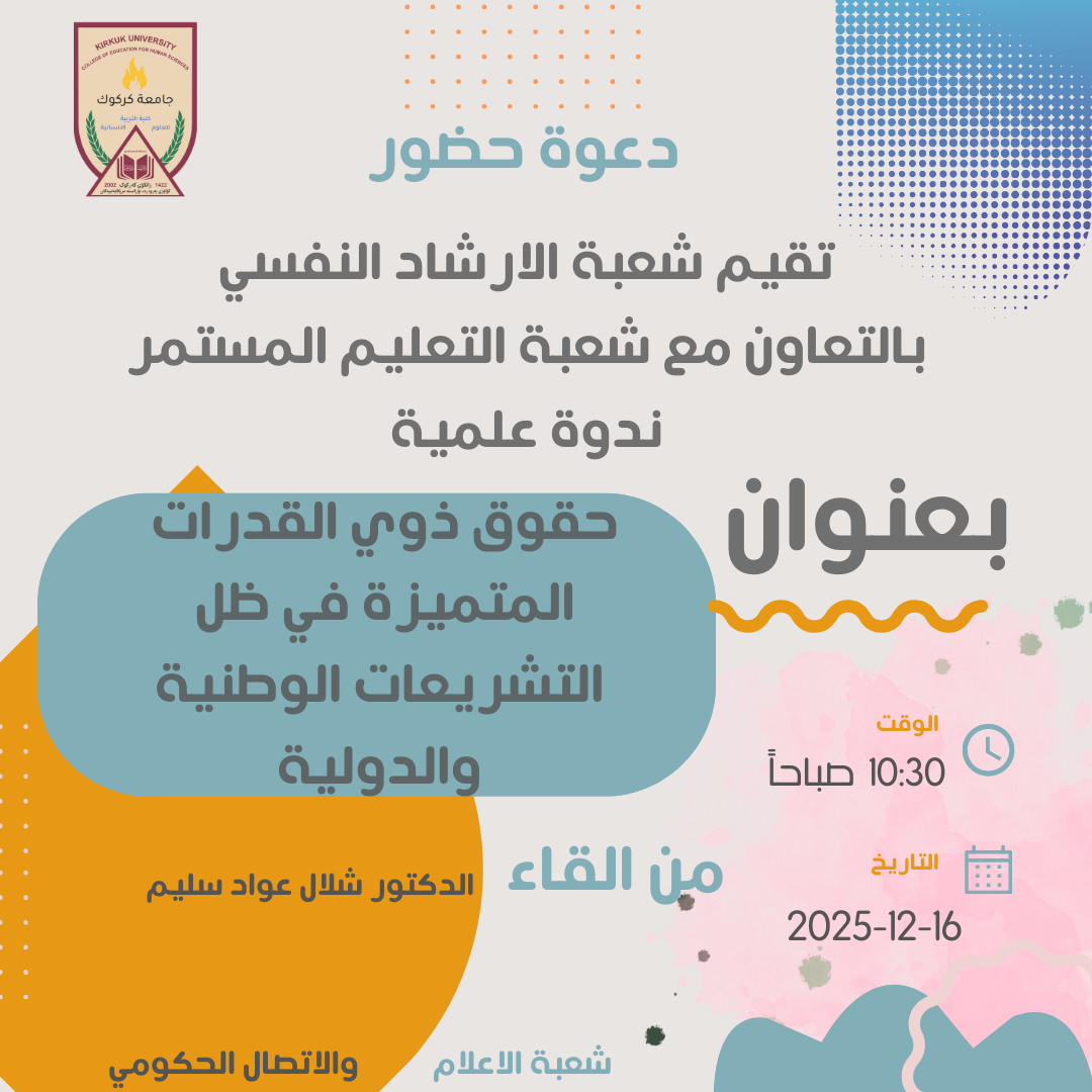 منشور Instagram بتصميم حديث عن ندوة التسويق الرقمي 20251214 142658 0000