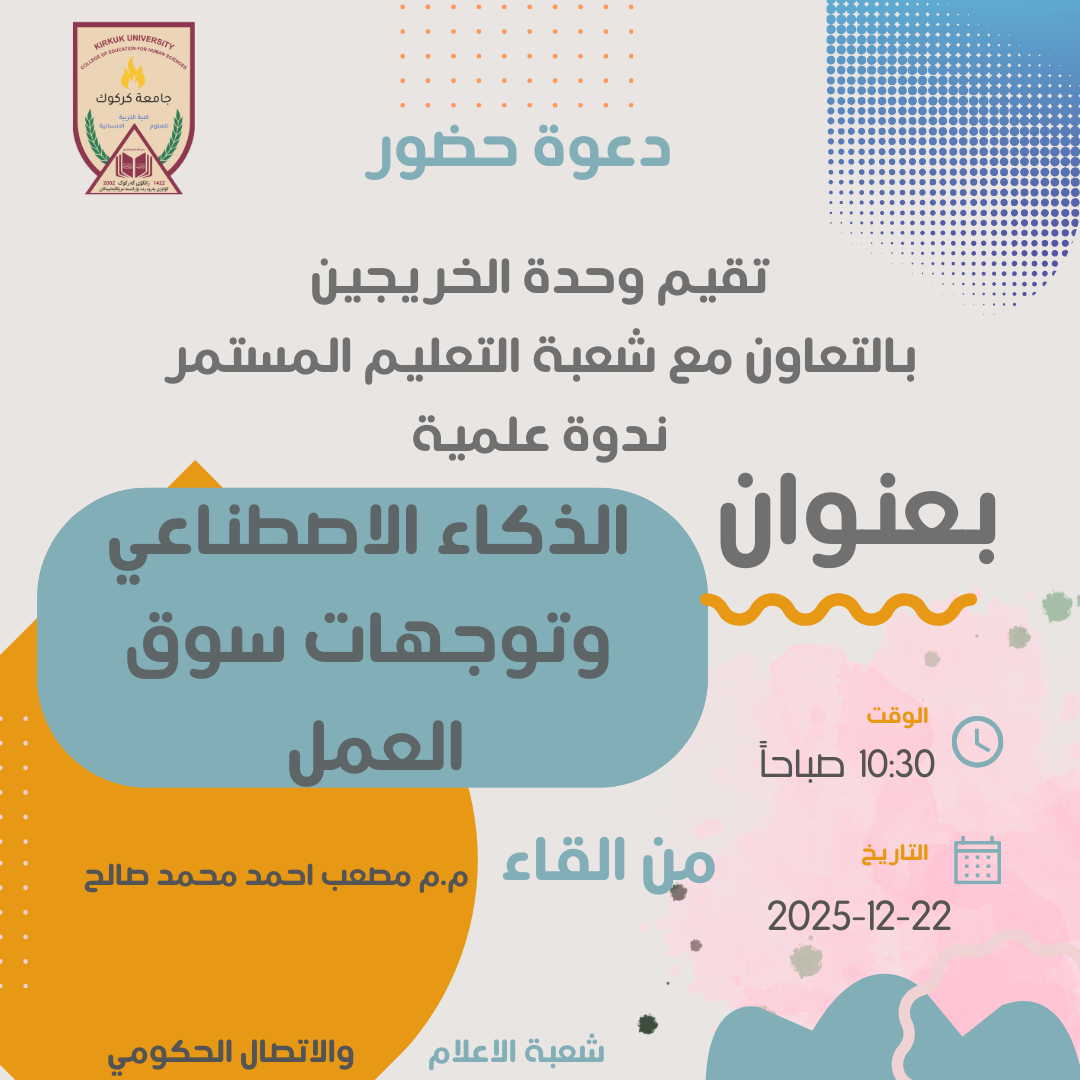 منشور Instagram بتصميم حديث عن ندوة التسويق الرقمي 20251221 210900 0000