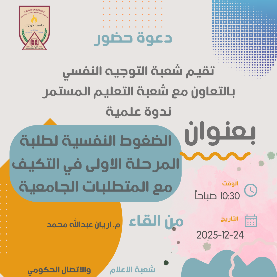 منشور Instagram بتصميم حديث عن ندوة التسويق الرقمي 20251222 140022 0000