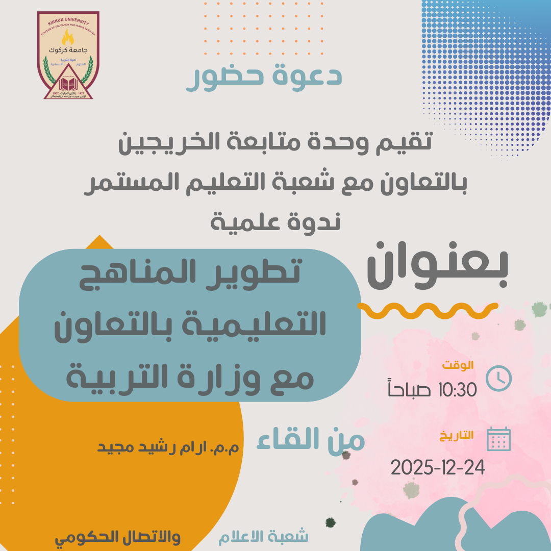 منشور Instagram بتصميم حديث عن ندوة التسويق الرقمي 20251222 140348 0000