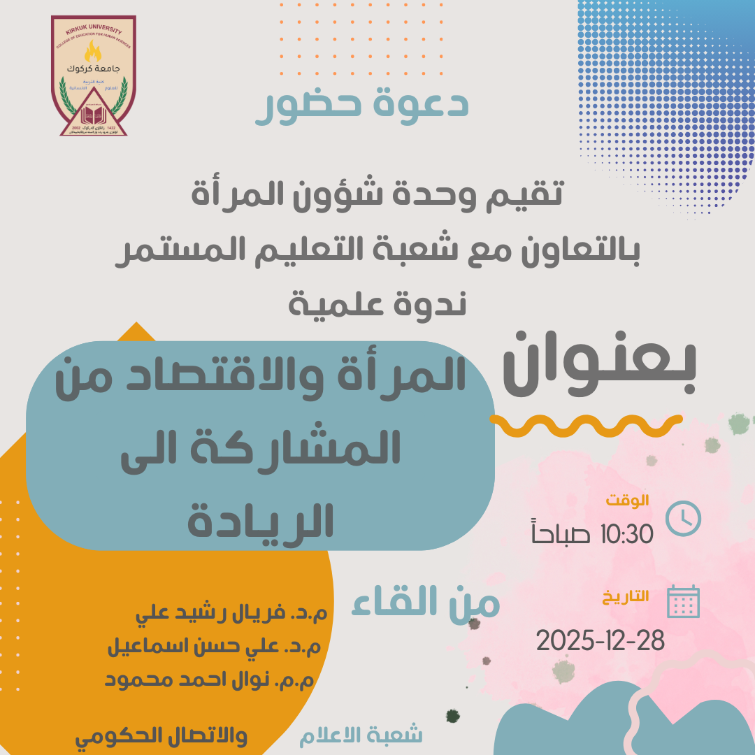 منشور Instagram بتصميم حديث عن ندوة التسويق الرقمي 20251228 121759 0000