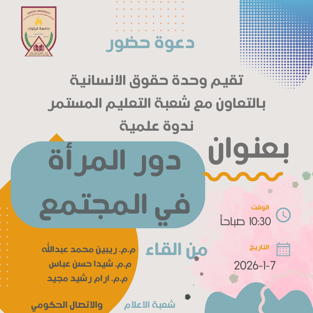 منشور Instagram بتصميم حديث عن ندوة التسويق الرقمي 20260104 135848 0000