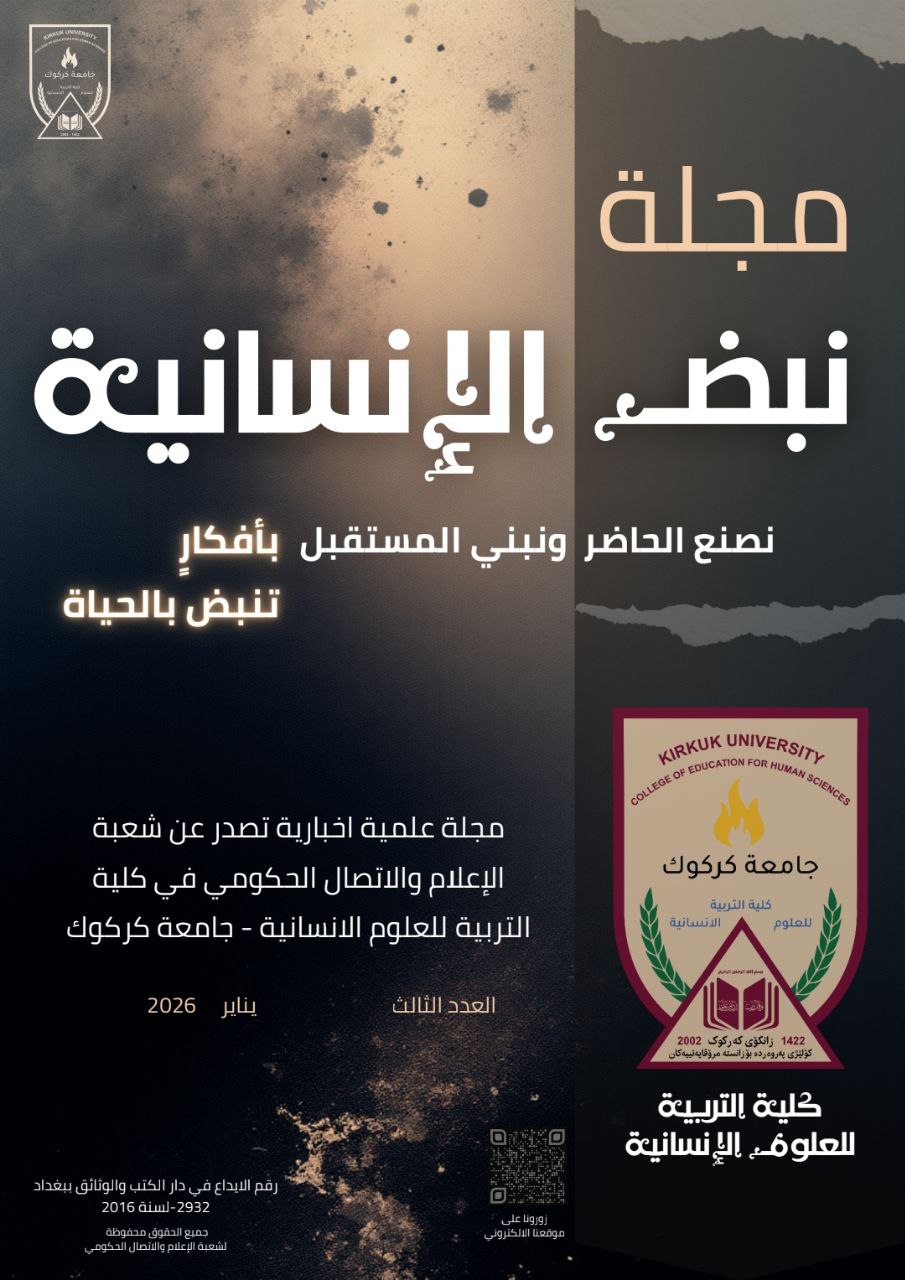 العدد الثالث