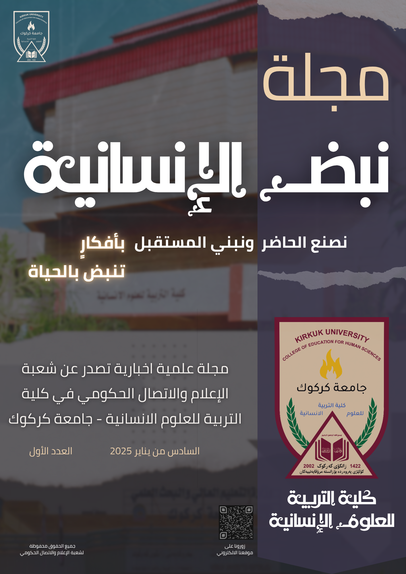 العدد الأول