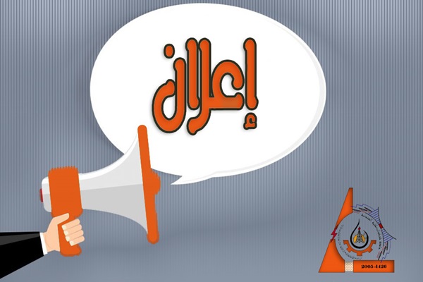 Graduation Projects Exhibition Announcement