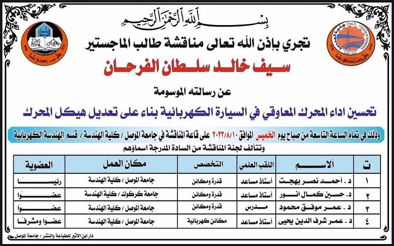 366970225 776139807850914 1387279164344950501 n