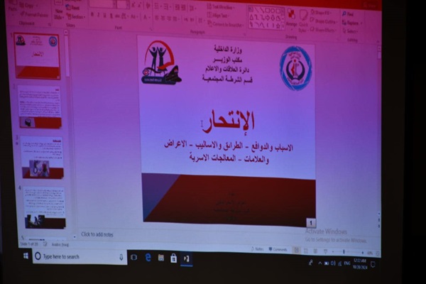 College of Engineering at Kirkuk University organizes an educational seminar on reducing suicide cases in society