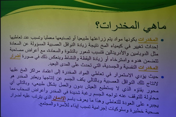 ندوة ثقافية في كلية الهندسة بجامعة كركوك حول طرق الوقاية من المخدرات وتجنبها