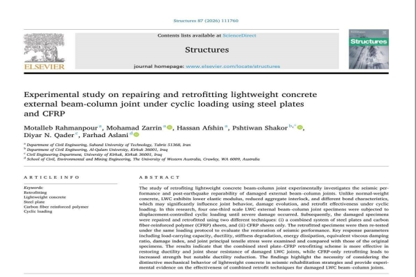 تدريسي في كلية الهندسة ...
