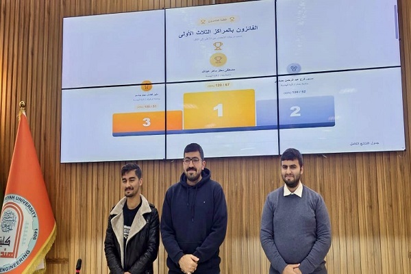 كلية الهندسة تحرز المركز ...