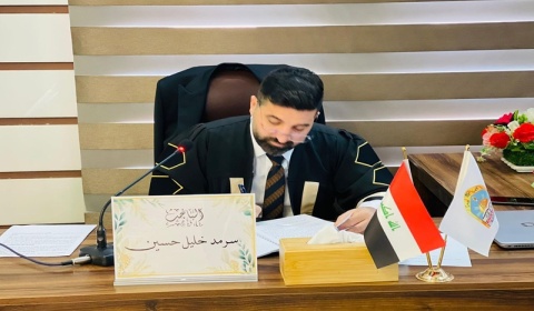 A master's thesis at Kirkuk University discusses the functional integration of civil judicial procedures.