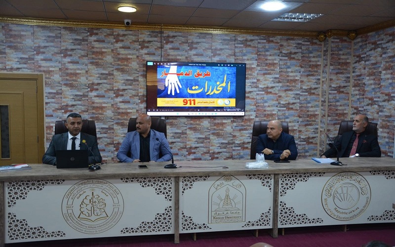 Kirkuk University organizes an awareness seminar on drugs and how to reduce their spread