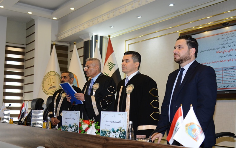 A master's thesis at Kirkuk University discusses the inadmissibility of pleading ignorance of the law in the Civil Procedure Code.